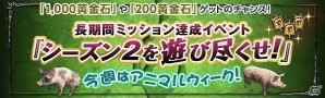 「ドラゴンズドグマ オンライン」“竜彫りの秘装具”が手に入るイベント「七つの災厄」が開催！ケモノ耳やハロウィン装備の再販も開始の画像6