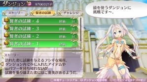 PS4/PS Vita用「オメガラビリンスZ」妖精パイとチチが大冒険！発売記念クリエイティブコンテストも開催の画像16