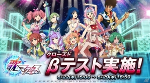 「歌マクロス スマホDeカルチャー」Android端末を対象としたクローズドβテストがスタート！ゲーム内容を一部紹介の画像1