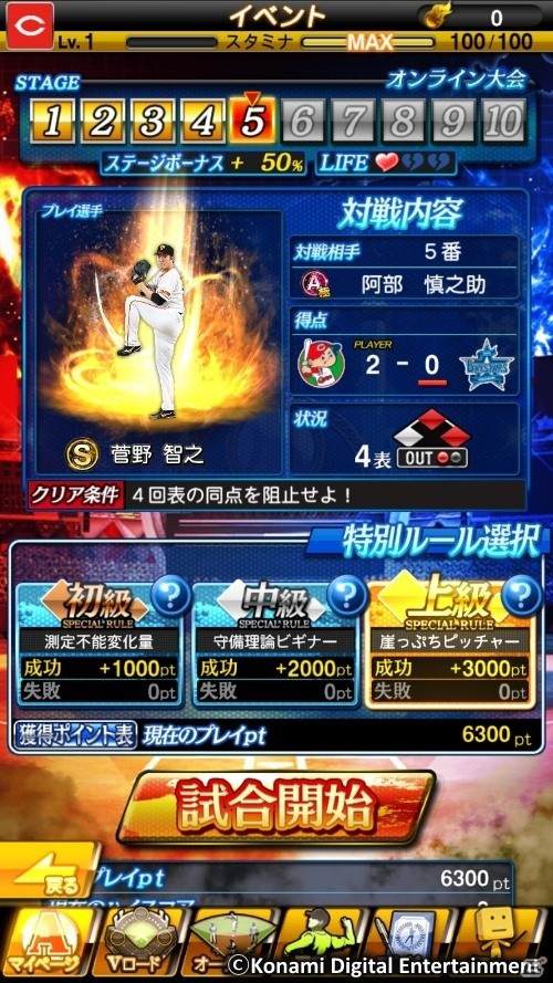 iOS/Android「プロ野球スピリッツA」累計1,000万DL突破！無料で引けるスペシャルプレゼントスカウトなどのキャンペーンがスタートの画像4