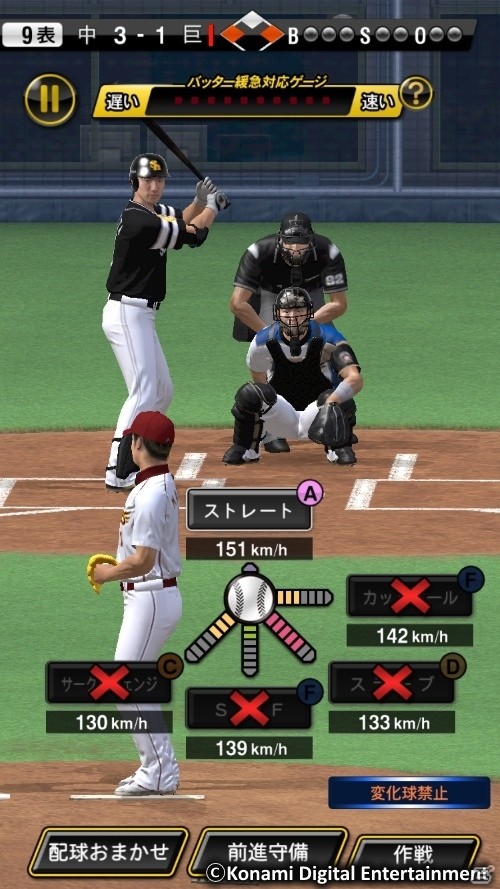 iOS/Android「プロ野球スピリッツA」累計1,000万DL突破！無料で引けるスペシャルプレゼントスカウトなどのキャンペーンがスタートの画像6