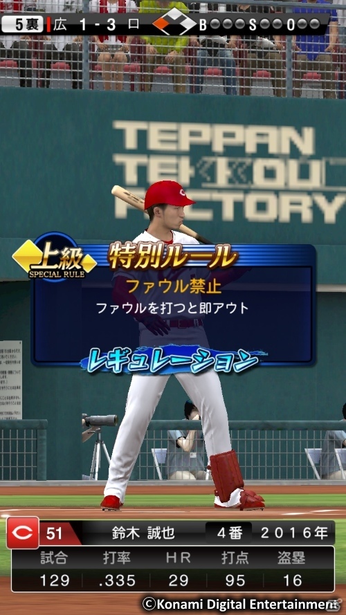 iOS/Android「プロ野球スピリッツA」累計1,000万DL突破！無料で引けるスペシャルプレゼントスカウトなどのキャンペーンがスタートの画像7