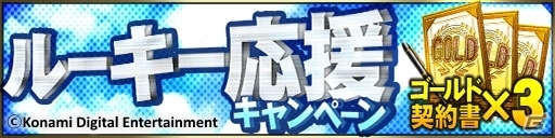 iOS/Android「プロ野球スピリッツA」累計1,000万DL突破！無料で引けるスペシャルプレゼントスカウトなどのキャンペーンがスタートの画像9