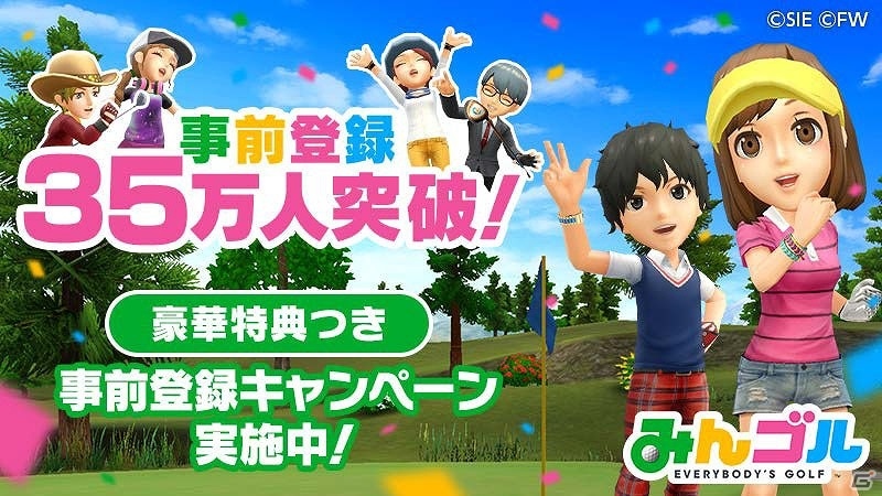 iOS/Android「みんゴル」事前登録者数が35万人を突破！未公開コースの紹介を含むプレイガイド動画も公開の画像1