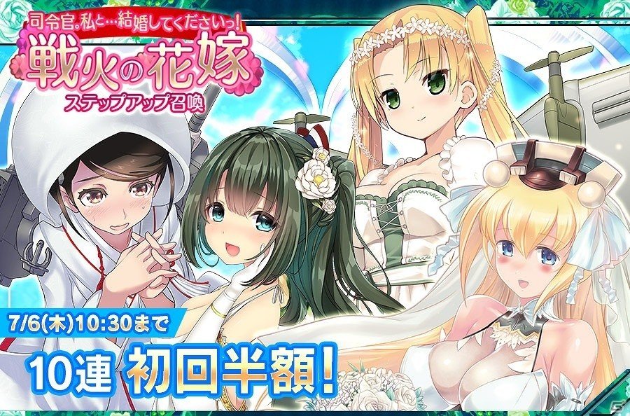 iOS/Android「あくしず戦姫 ～戦場を駆ける乙女たち～」ステップアップ限定召喚「戦火の花嫁～司令官。私と…結婚してくださいっ！～」が開催の画像1