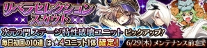 iOS/Android「蒼空のリベラシオン」合計400万個のアイテムプレゼントや“400秒”限定ゲリラガチャの実施を含む「リリース400日記念イベント」が開催！の画像4