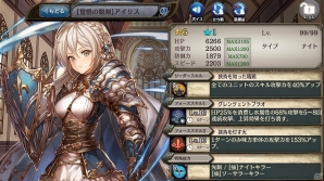 「少女とドラゴン -幻獣契約クリプトラクト-」ガチャイベント「帝国の黎明を守る剣」が開催！ユニット図鑑機能も追加の画像2