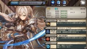 「少女とドラゴン -幻獣契約クリプトラクト-」ガチャイベント「帝国の黎明を守る剣」が開催！ユニット図鑑機能も追加の画像3