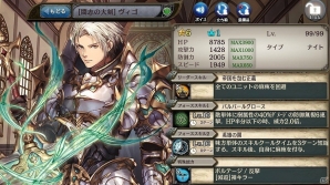「少女とドラゴン -幻獣契約クリプトラクト-」ガチャイベント「帝国の黎明を守る剣」が開催！ユニット図鑑機能も追加の画像5
