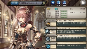 「少女とドラゴン -幻獣契約クリプトラクト-」ガチャイベント「帝国の黎明を守る剣」が開催！ユニット図鑑機能も追加の画像6