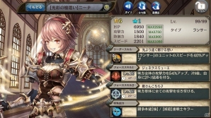 「少女とドラゴン -幻獣契約クリプトラクト-」ガチャイベント「帝国の黎明を守る剣」が開催！ユニット図鑑機能も追加の画像7
