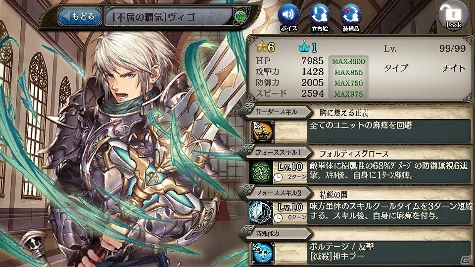 少女とドラゴン 幻獣契約クリプトラクト ガチャイベント 帝国の黎明を守る剣 が開催 ユニット図鑑機能も追加の画像 Gamer