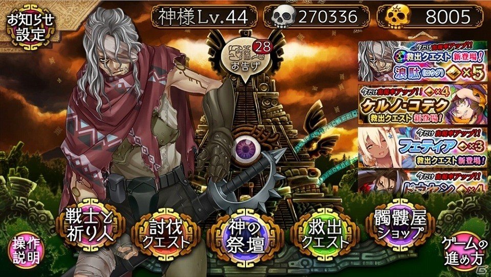 「ユバの徽」新たな★5祈り人“浪駄”が登場！5人の祈り人に新エピソードが追加の画像8