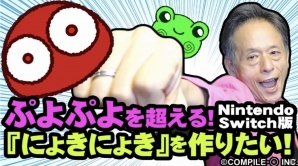 Nintendo Switch「にょきにょき 宇宙征服編」開発のためのクラウドファンディングがスタートの画像3