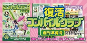 Nintendo Switch「にょきにょき 宇宙征服編」開発のためのクラウドファンディングがスタートの画像6