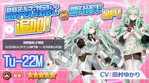 iOS/Android「ソラヒメ ACE VIRGIN -銀翼の戦闘姫-」大型イベント「香港風雲」が開催！イベントをクリアして☆5ソラヒメを手に入れようの画像9