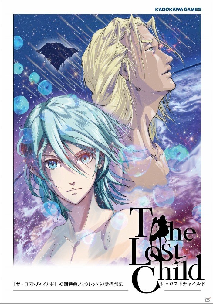 エルシャダイを起源とした神話構想のすべてがここに―PS4/PS Vita「The Lost Child」初回特典「神話構想記」の情報が公開の画像1