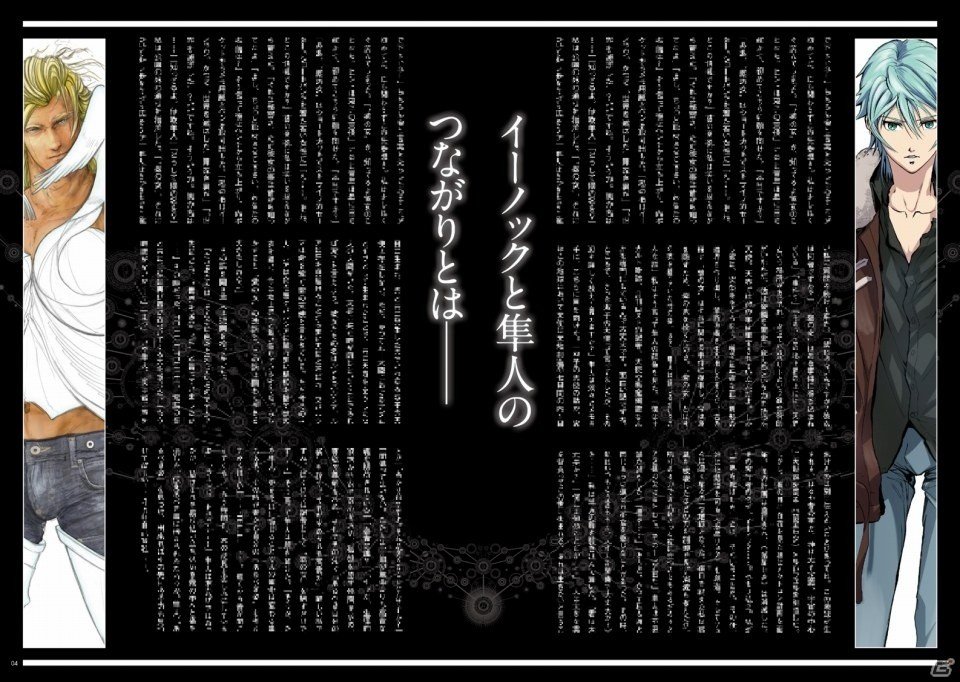 エルシャダイを起源とした神話構想のすべてがここに―PS4/PS Vita「The Lost Child」初回特典「神話構想記」の情報が公開の画像3