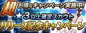 iOS/Android「プロ野球が好きだ！」★3以上確定スカウトを追加する大型アップデートが実施！ファン投票イベントも開催の画像1