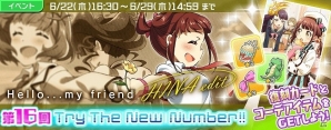 「Tokyo 7th シスターズ」晴海シンジュのEPISODE.3.5が公開！第16回「Try The New Number!!」も実施の画像9