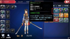 iOS/Android「幻想神域 -Link of Hearts-」新システム「アバターコレクション」実装！幻神アバターを含む8種のアバターも新登場の画像2