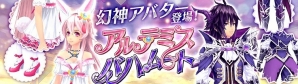 iOS/Android「幻想神域 -Link of Hearts-」新システム「アバターコレクション」実装！幻神アバターを含む8種のアバターも新登場の画像5