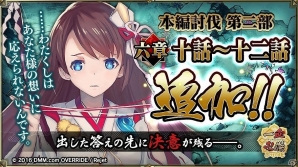 PC/iOS/Android「一血卍傑-ONLINE-」各地の英傑達を呼び寄せることができる「召喚台」が新登場！の画像7