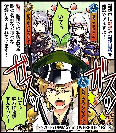PC/iOS/Android「一血卍傑-ONLINE-」各地の英傑達を呼び寄せることができる「召喚台」が新登場！の画像5