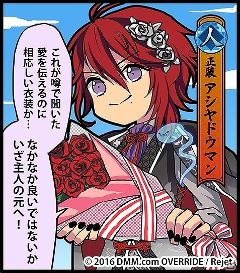 PC/iOS/Android「一血卍傑-ONLINE-」各地の英傑達を呼び寄せることが