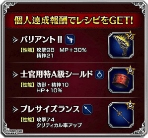 iOS/Android「ファイナルファンタジー ブレイブエクスヴィアス」にて「ファイナルファンタジーXV」のレイドイベント「帝国への反撃」が開始！の画像10