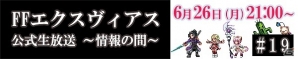 iOS/Android「ファイナルファンタジー ブレイブエクスヴィアス」にて「ファイナルファンタジーXV」のレイドイベント「帝国への反撃」が開始！の画像12