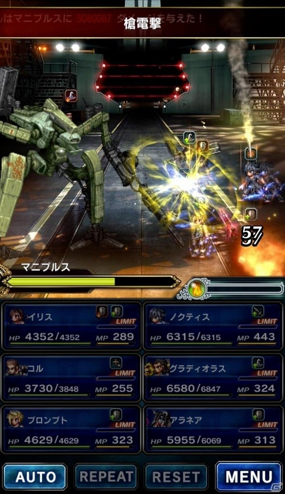iOS/Android「ファイナルファンタジー ブレイブエクスヴィアス」にて「ファイナルファンタジーXV」のレイドイベント「帝国への反撃」が開始！の画像8