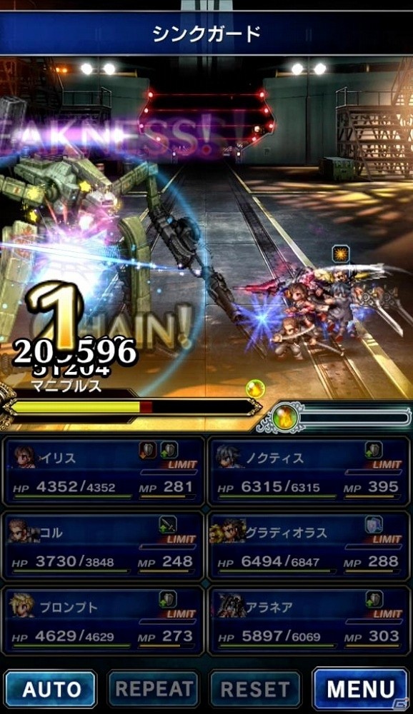 iOS/Android「ファイナルファンタジー ブレイブエクスヴィアス」にて「ファイナルファンタジーXV」のレイドイベント「帝国への反撃」が開始！の画像9