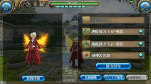 iOS/Android「トーラムオンライン」見た目も能力も自由に変えられる！新機能「エンチャント」が登場の画像5
