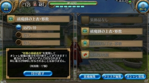 iOS/Android「トーラムオンライン」見た目も能力も自由に変えられる！新機能「エンチャント」が登場の画像6