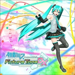 PS4「初音ミク Project DIVA Future Tone DX」が2017年11月22日に発売！限定版「メモリアルパック」や予約特典CDの情報もの画像8