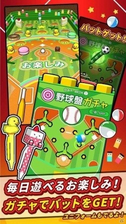グランドは机、バットはペン！懐かしの遊びがゲームになったiOS/Android「机で野球」の事前登録が開始の画像6