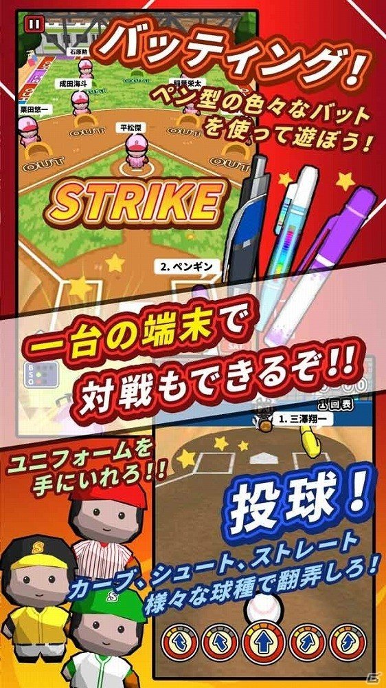 グランドは机、バットはペン！懐かしの遊びがゲームになったiOS/Android「机で野球」の事前登録が開始の画像4