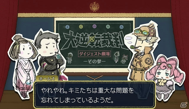 3DS「大逆転裁判2 -成歩堂龍ノ介の覺悟-」メインキャラクターたちが「大逆転裁判」第3話を振り返る動画が公開！の画像3