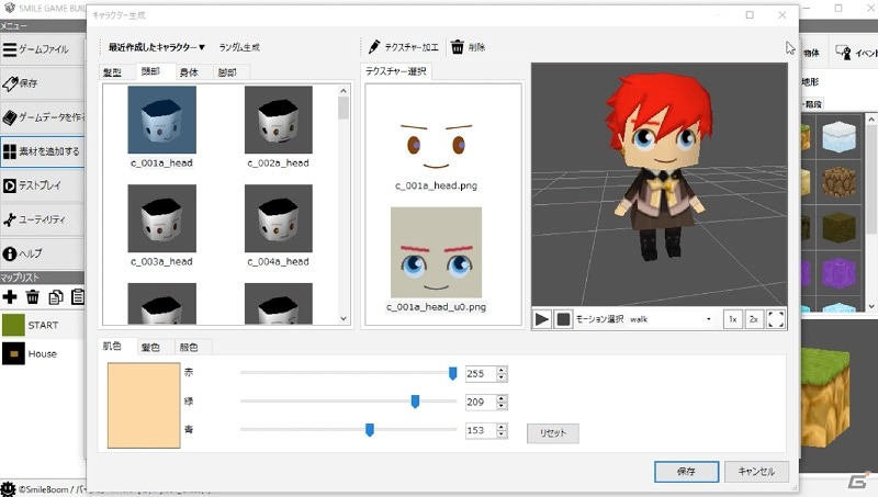 PC「SMILE GAME BUILDER」が70％オフで購入可能なセールを実施！新機能「3D Character Editor」の発売も決定の画像2