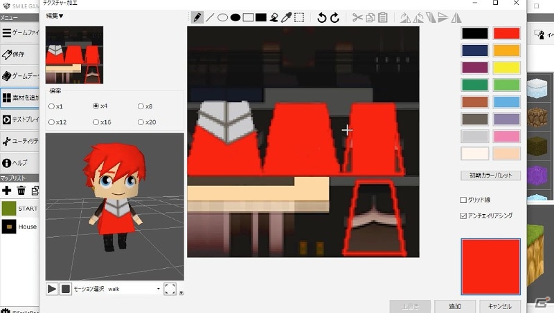 PC「SMILE GAME BUILDER」が70％オフで購入可能なセールを実施！新機能「3D Character Editor」の発売も決定の画像3