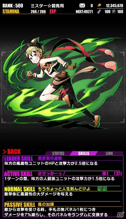 iOS/Android「ディバインゲート」アニメ「Re:ゼロからはじめる異世界生活」とのコラボが復活！初級エリアをクリアしてエミリアをゲットの画像11