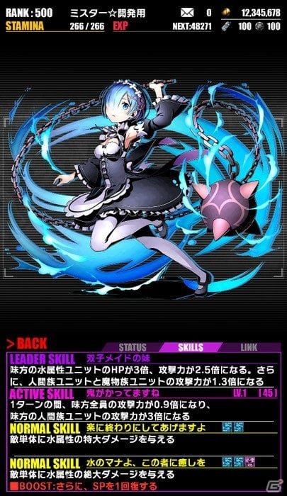 iOS/Android「ディバインゲート」アニメ「Re:ゼロからはじめる異世界生活」とのコラボが復活！初級エリアをクリアしてエミリアをゲットの画像7