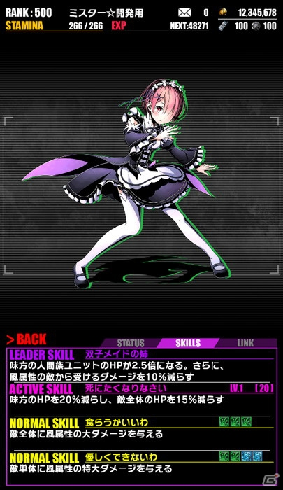 iOS/Android「ディバインゲート」アニメ「Re:ゼロからはじめる異世界生活」とのコラボが復活！初級エリアをクリアしてエミリアをゲットの画像8