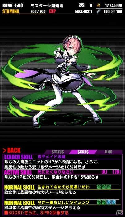 iOS/Android「ディバインゲート」アニメ「Re:ゼロからはじめる異世界生活」とのコラボが復活！初級エリアをクリアしてエミリアをゲットの画像9