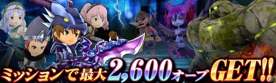 みんなで×つなげるバトルRPG「12オーディンズ」がYahoo!ゲームにて配信開始の画像4