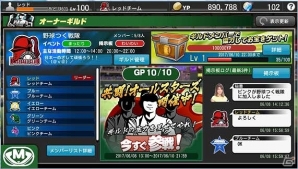 iOS/Android「野球つく！！」新機能「オーナーギルド」システム追加！大型アップデート「共闘の宴」が実施の画像1
