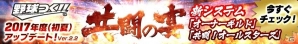 iOS/Android「野球つく！！」新機能「オーナーギルド」システム追加！大型アップデート「共闘の宴」が実施の画像5