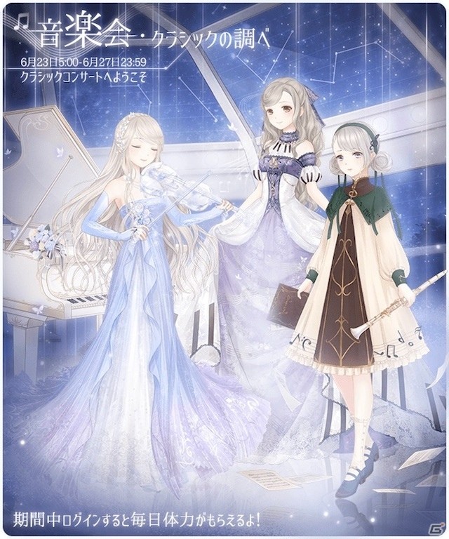iOS/Android「ミラクルニキ」新イベント「音楽会 – クラシックの調べ」が開催！イラストコンテストやLINEスタンプの配信も実施中の画像1