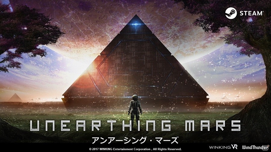 PC版「UNEARTHING MARS」が配信開始―神秘の星“火星探索”を探索するVRアドベンチャーゲームの画像1